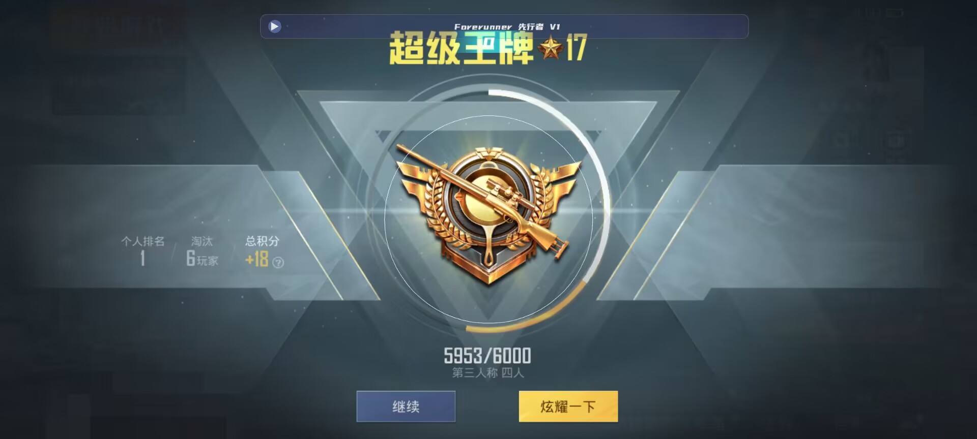 和平精英鸡腿辅助自瞄 - ��ƽ��Ӣ��һ���������辅助预览图